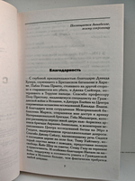 Смерть с отсрочкой