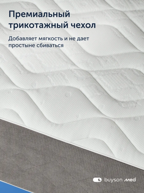 Матрас ПроЗаботу, 30 см, односторонний, независимые пружины