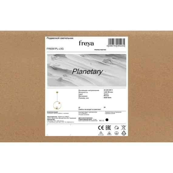 Подвесной светильник FR6081PL-L5G Планетарный / Planetary G9x1 Freya fr6081pl-l5g