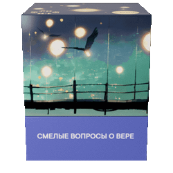 «Ближе чем кажется» настольная игра
