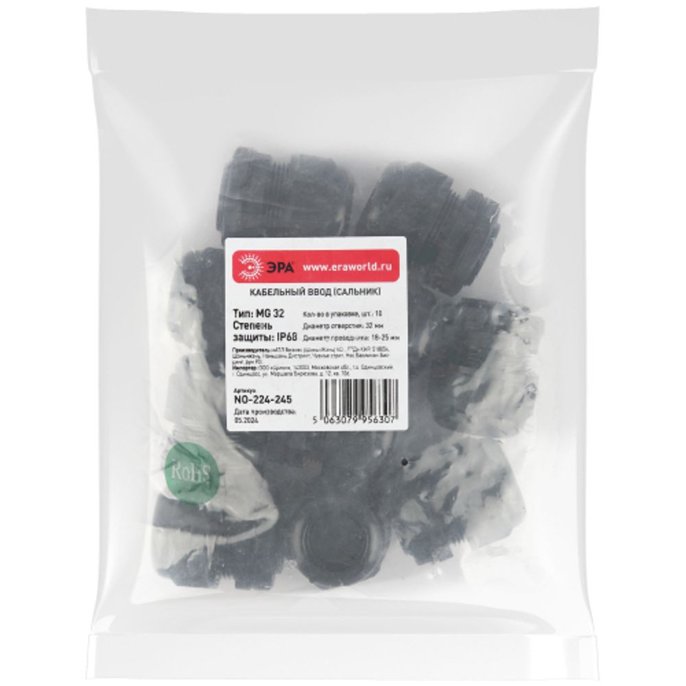 Кабельный ввод сальник ЭРА NO-224-245 MG 32 (d отв.32 мм / d провод.18-25 мм) IP68 (упаковка 10 штук)