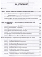 Дружелюбные алгоритмы, понятные каждому