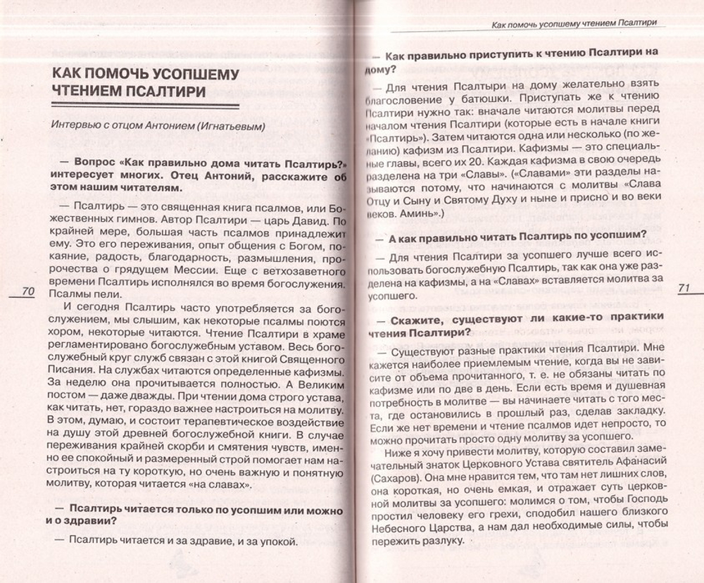 Человек умер. Как помочь пережить горе? Важнейшая информация для сочувствующих