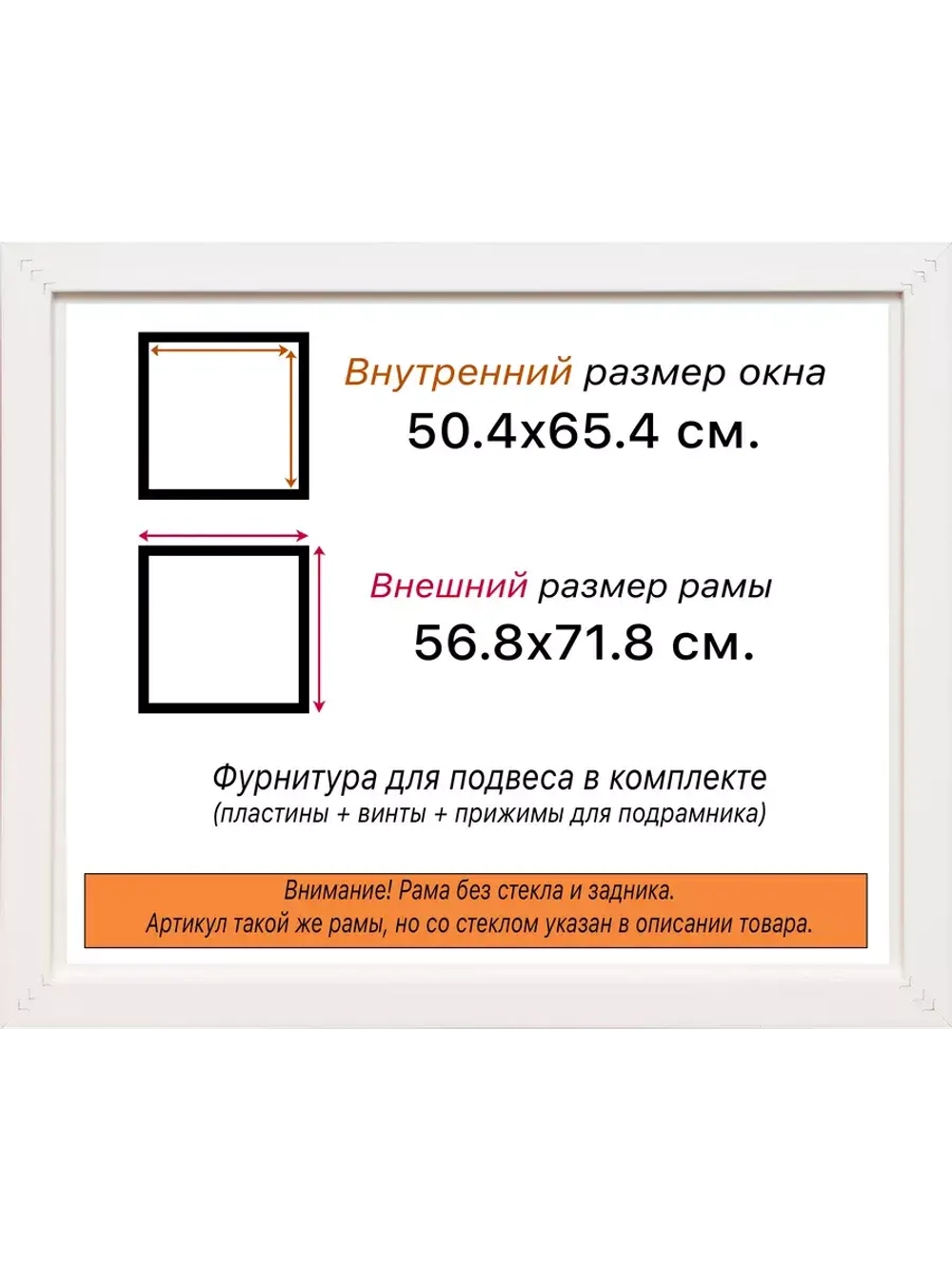 Рама для картин и фотографий 50x65