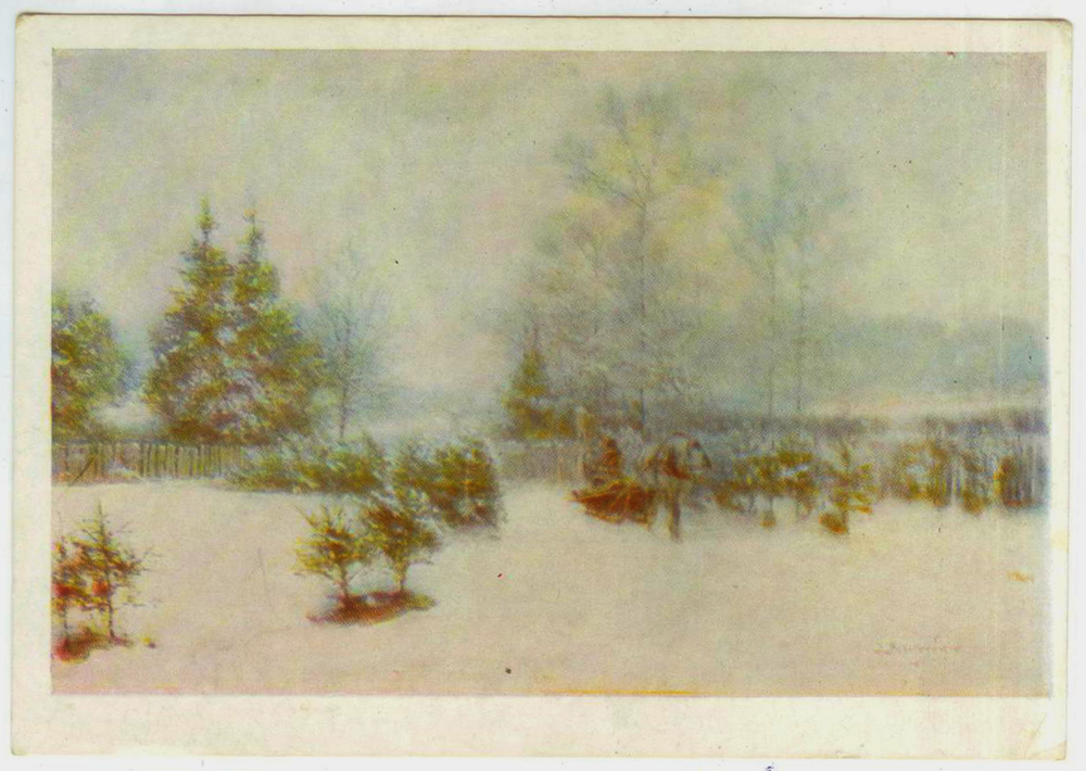 Почтовая открытка СССР - И.П. Похитонов - Зимой