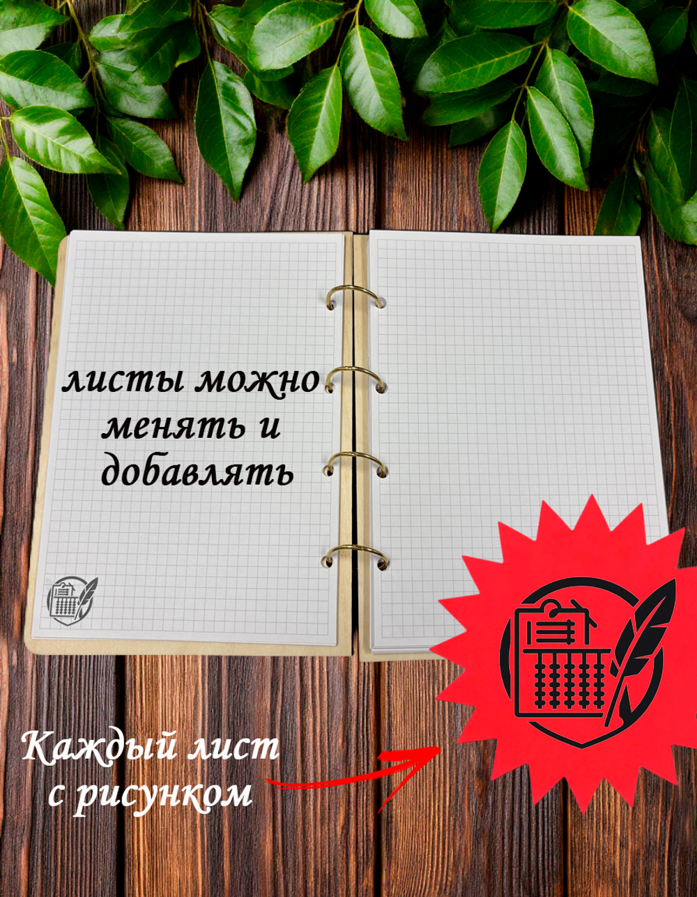 Блокнот "ЗАПИСКИ БУХГАЛТЕРА"