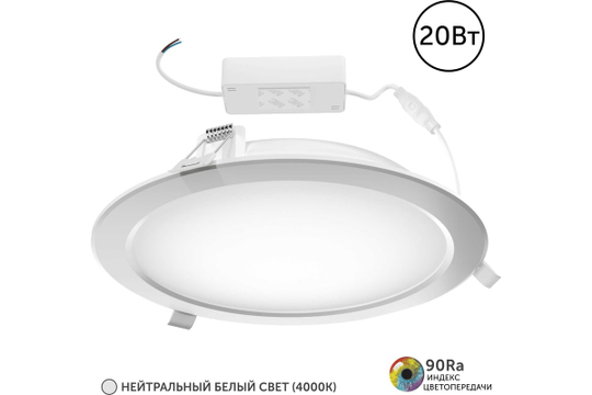 Светильник LED Geniled Сейлинг встраиваемый 20Вт 4000К 90Ra IP54