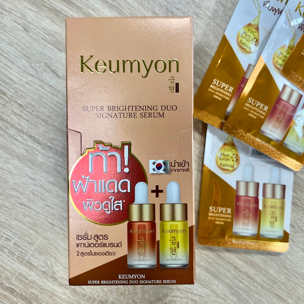 Сыворотка для лица Keumyon Super Brightening Duo Signature Serum осветляющая двойная 8 мл