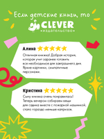 Засыпательные сказки про машинки. Баю-бай, пожарная машинка!
