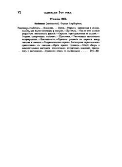 Происхождение человека и подбор по отношению к полу. Том 1-2 | Ч. Дарвин