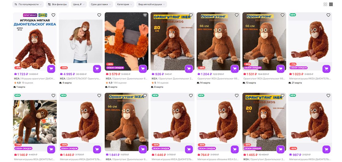 Вирусный хайп на обезьянку превратил плюшевую игрушку в дефицитный товар