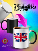 Кружка хамелеон с флагом "Чехия"