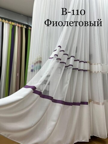 Тюль арт. B-110, цвет фиолетовый (высота 280 см, Турция)