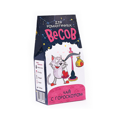 Купить Чай с гороскопом "Для романтичных Весов"