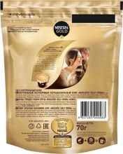 Кофе растворимый Nescafe Gold Crema с пенкой, пакет 70 г