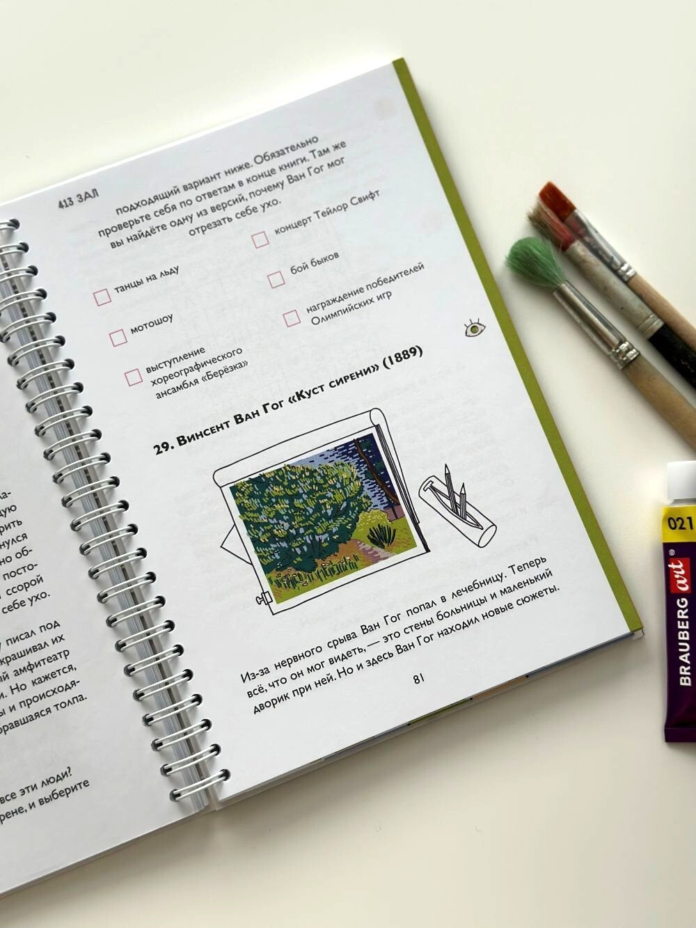 Эрмитажиум