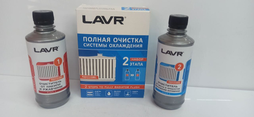 Набор Полная очистка системы охлаждения в 2 этапа LAVR 310 мл арт. LN1106