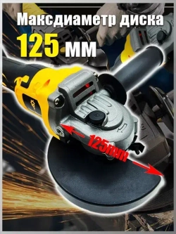 ТехноМастер TooL Аккумуляторная угловая шлифовальная машина с бесщеточным двигателем 125 мм 21 В,Батарейки в комплект не входят.