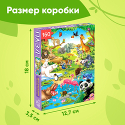 Пазл детский «Весёлый зоопарк», 160 деталей