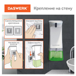 Сенсорный бесконтактный дозатор для жидкого МЫЛА-ПЕНЫ, 350 мл.