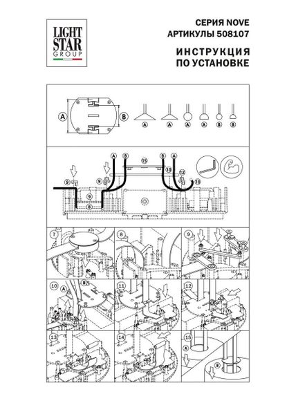Блок питания Lightstar Nove 48V 100W 508107
