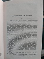 Лев Толстой. Собрание сочинений в 12 томах (комплект из 12 книг)