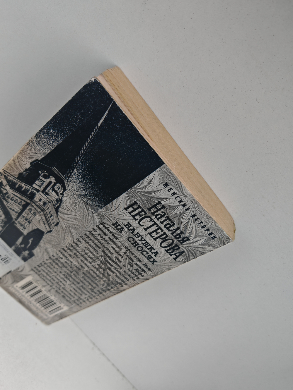 Бабушка на сносях