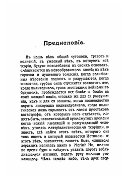 Магия | Ж.Г. Буржа