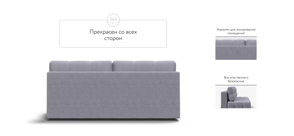Диван Денди Мини Рогожка Мальмо платина