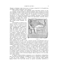 Памятники христианского Херсонеса Развалины храмов. Выпуск 1 | Д.В. Айналов