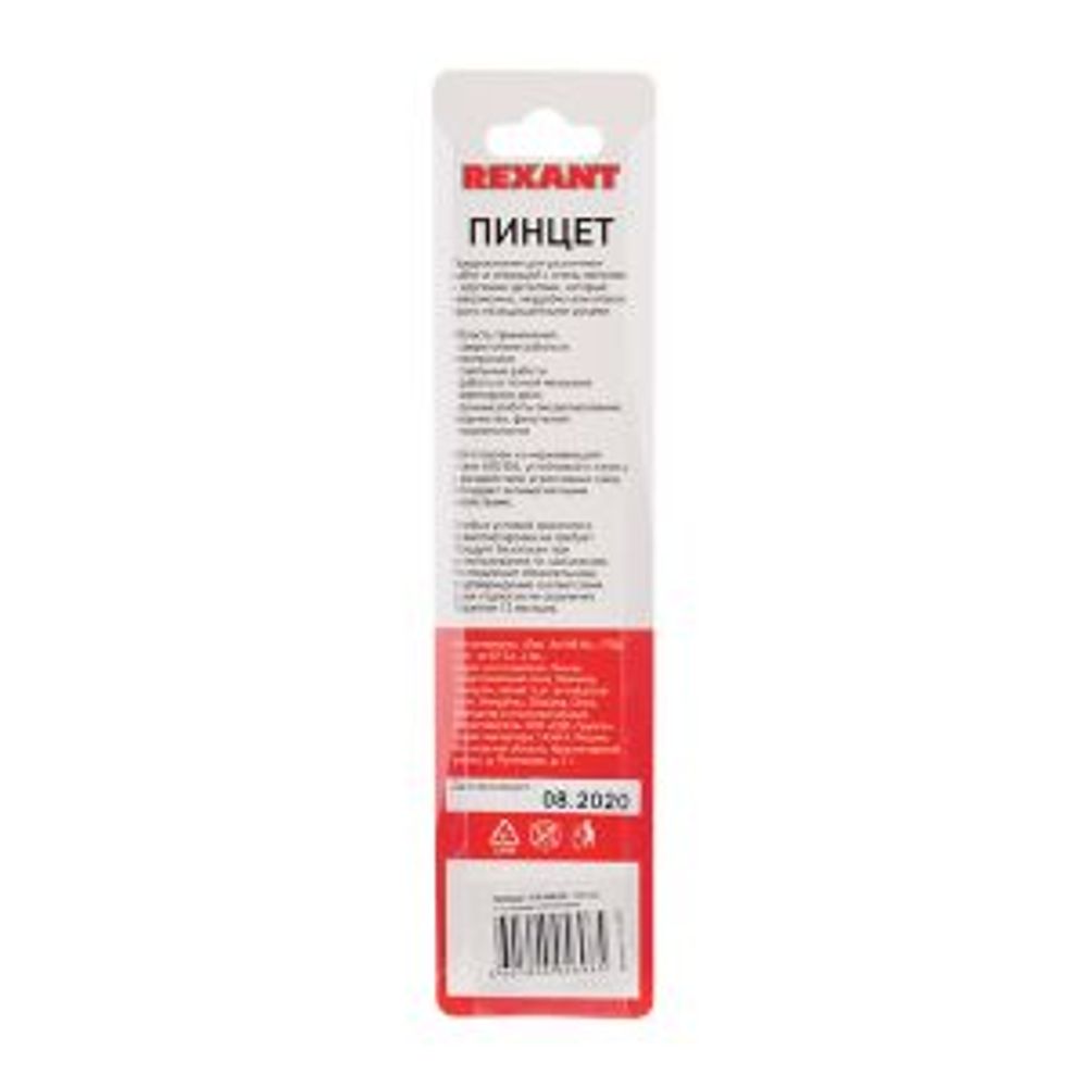 Пинцет прямой с острыми кончиками 120мм REXANT