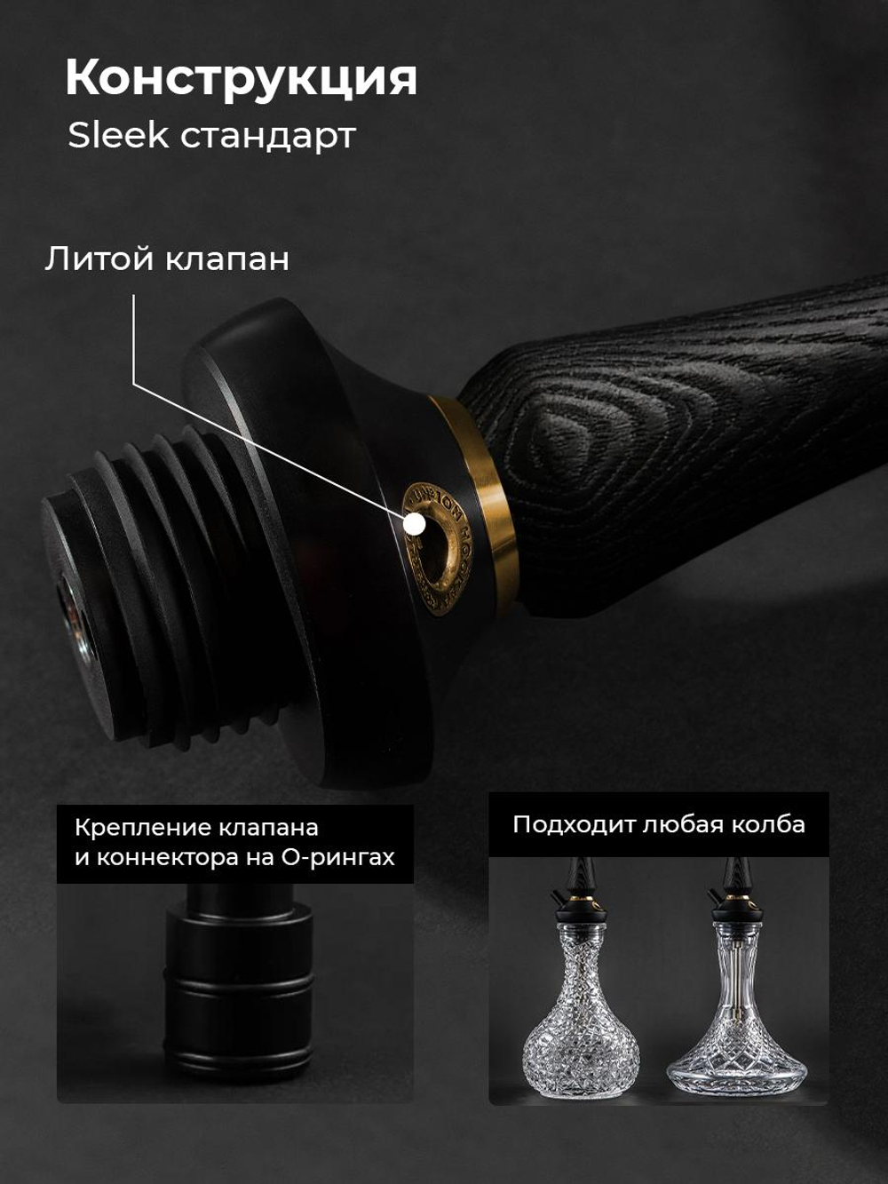 Шахта UNION HOOKAH - SLEEK СТАНДАРТ PVD (черный с золотом)