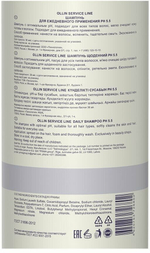 OLLIN SERVICE LINE Шампунь для ежедневного применения рН 5.5 1000мл/ Daily shampoo pH 5.5