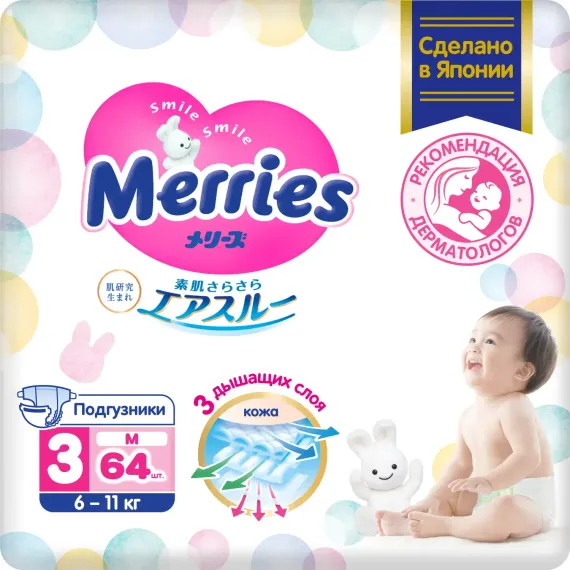 Подгузники Merries 3 (6-11 кг) 64 шт.