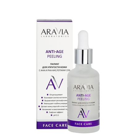 Aravia Laboratories Пилинг для упругости кожи с AHA и PHA кислотами 15% Anti-Age Peeling, 50 мл