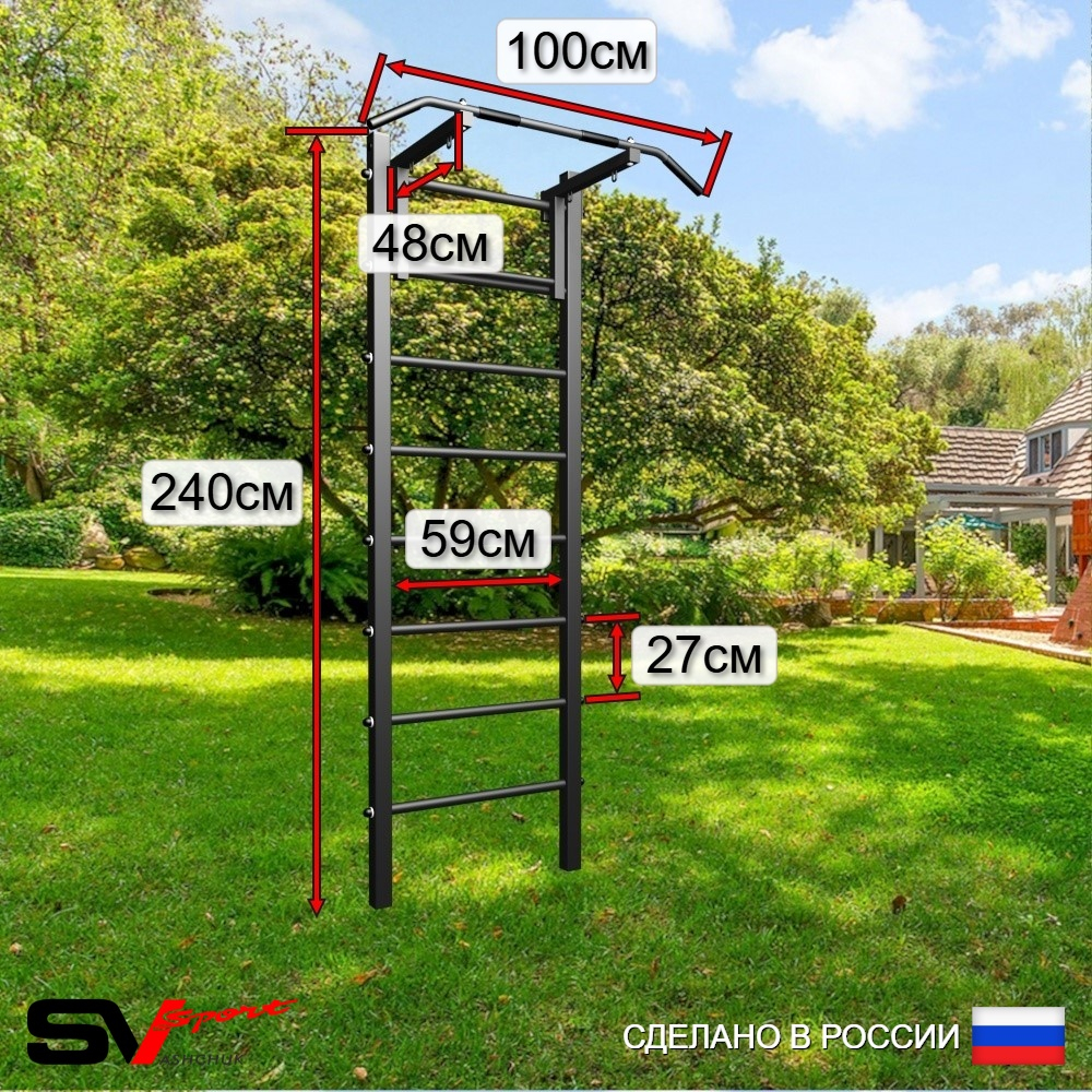 Уличная шведская стенка Sv Sport У404 (Турник/Брусья/Канат/кольца/лестница)