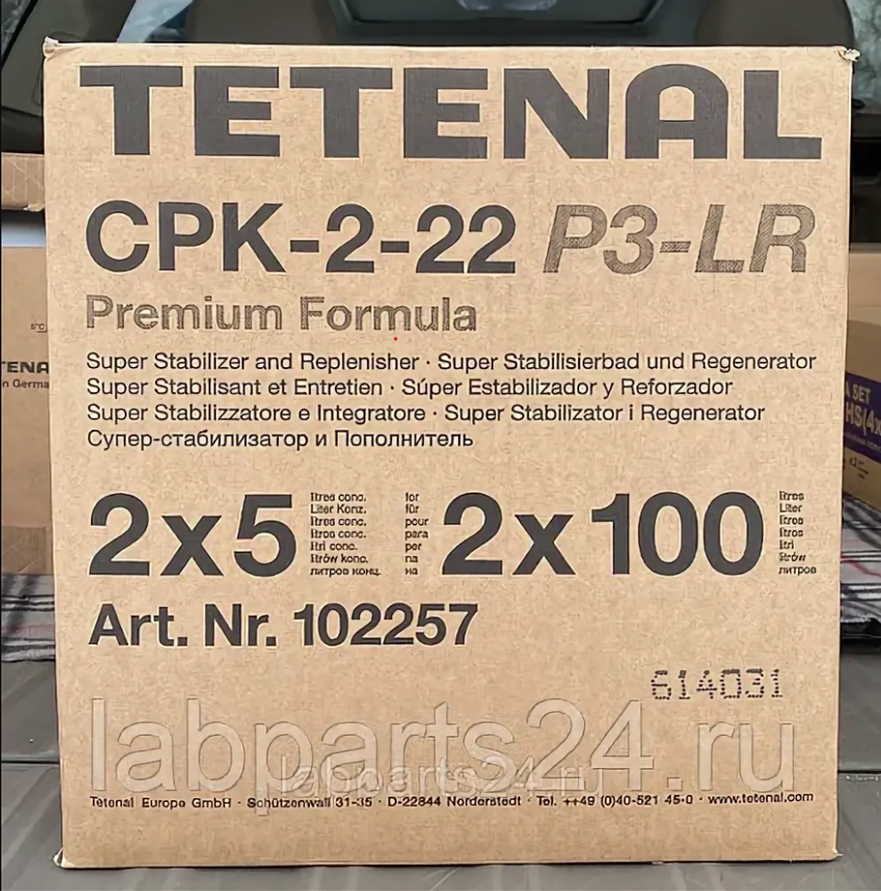 Фотохимия Tetenal (Konica) LR P3 10х20л 102257