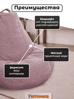 Чехол 2XL для кресла-мешка/мех