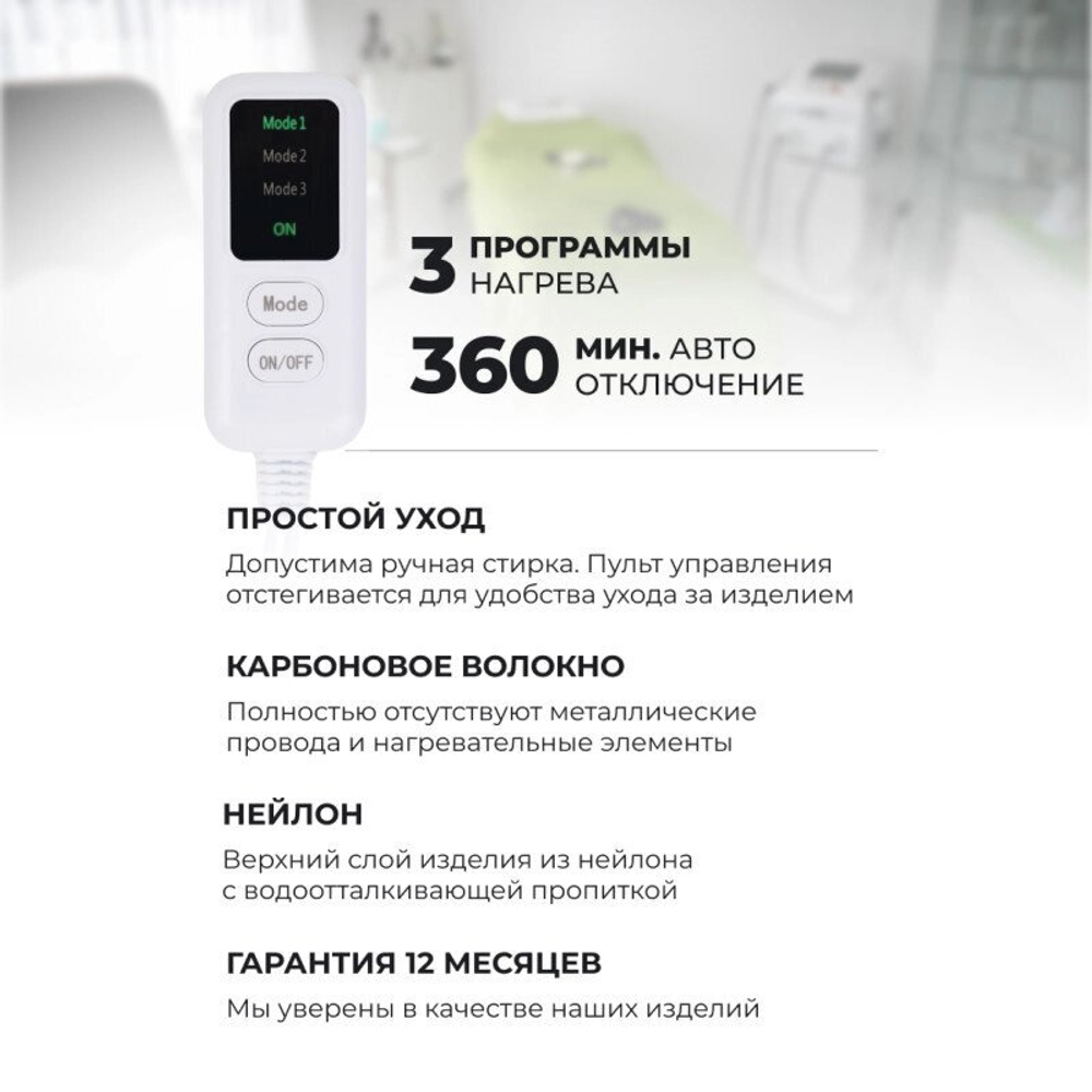 Электрогрелка для животных EcoSapiens Mimi Hot 50х80 см