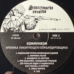 Виниловая пластинка Коммунизм ‎– Хроника Пикирующего Бомбардировщика 2LP