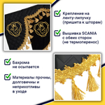 Ламбрекен с косынками стеганые Scania (экокожа, черный, золотые кисточки)