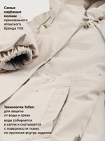 Костюм 7м1826 кешью/капучино