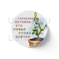 Наклейка "Новые слова"