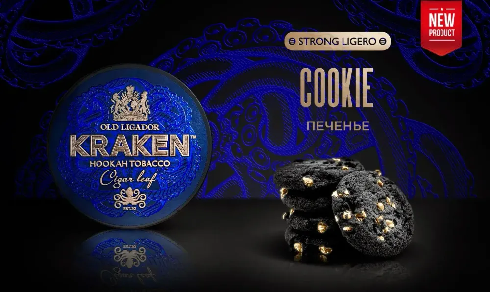Kraken STRONG LIGERO - Cookie (100g)