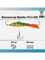 Балансир рыболовный Pro 06 10гр, 50мм, цвет 29