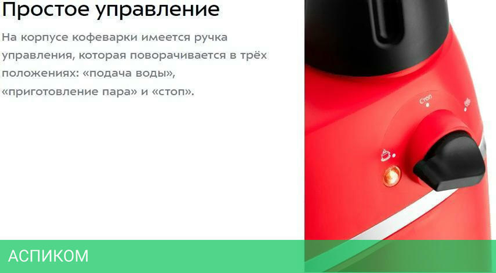 Кофеварка Kitfort KT-760-1 красный/черный