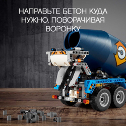 LEGO Technic: Бетономешалка 42112 — Concrete Mixer Truck — Лего Техник