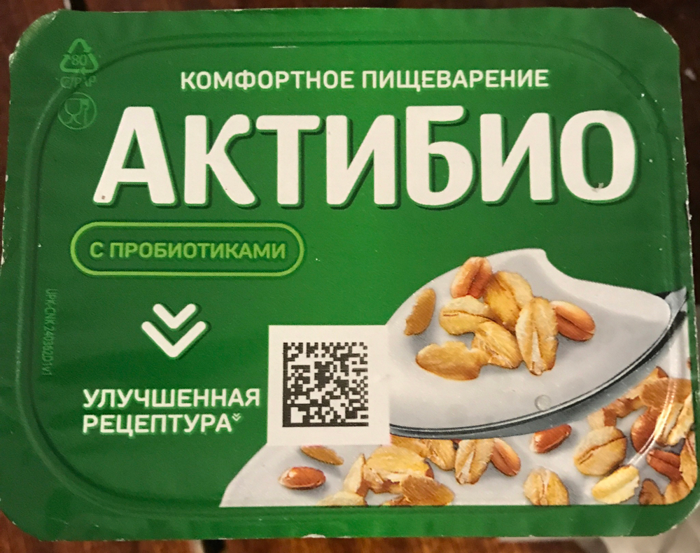 Йогурт актибио натуральный