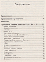 Дзэн Банкэя: пер с англ.
