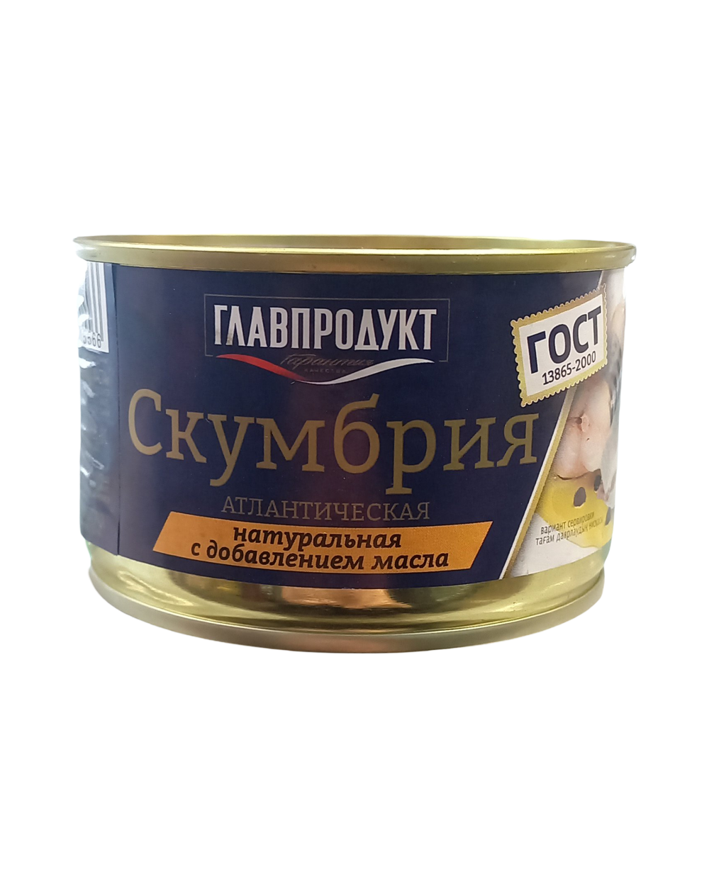 Скумбрия атлантическая нат. с доб. масла 240гр Г.П.№5
